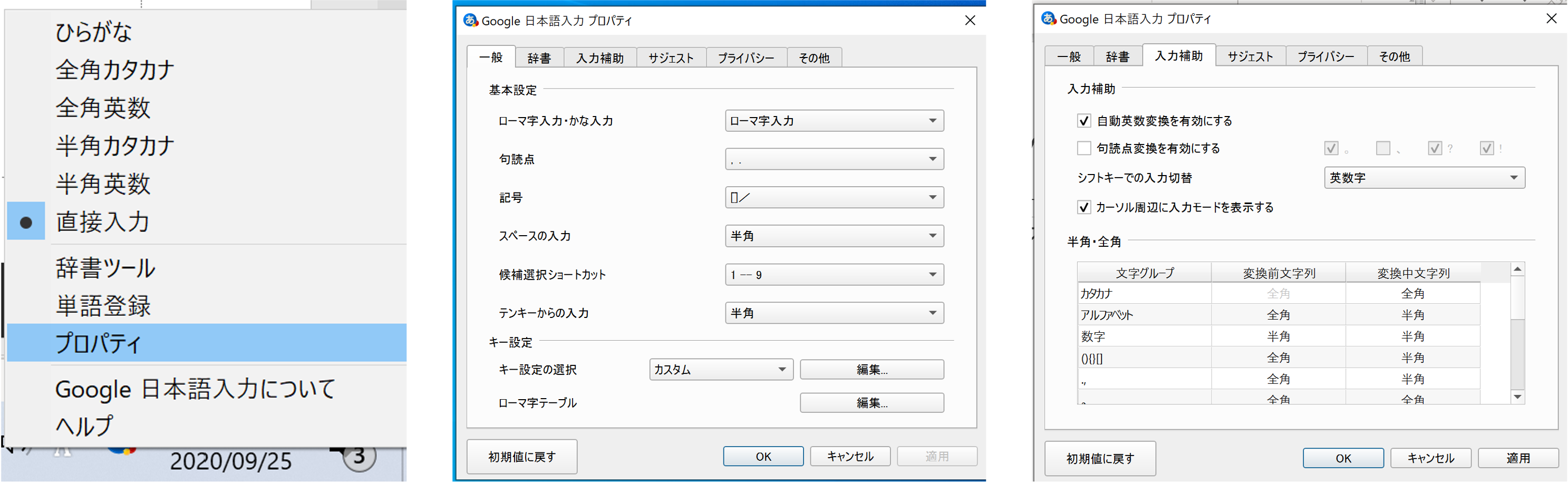 IME