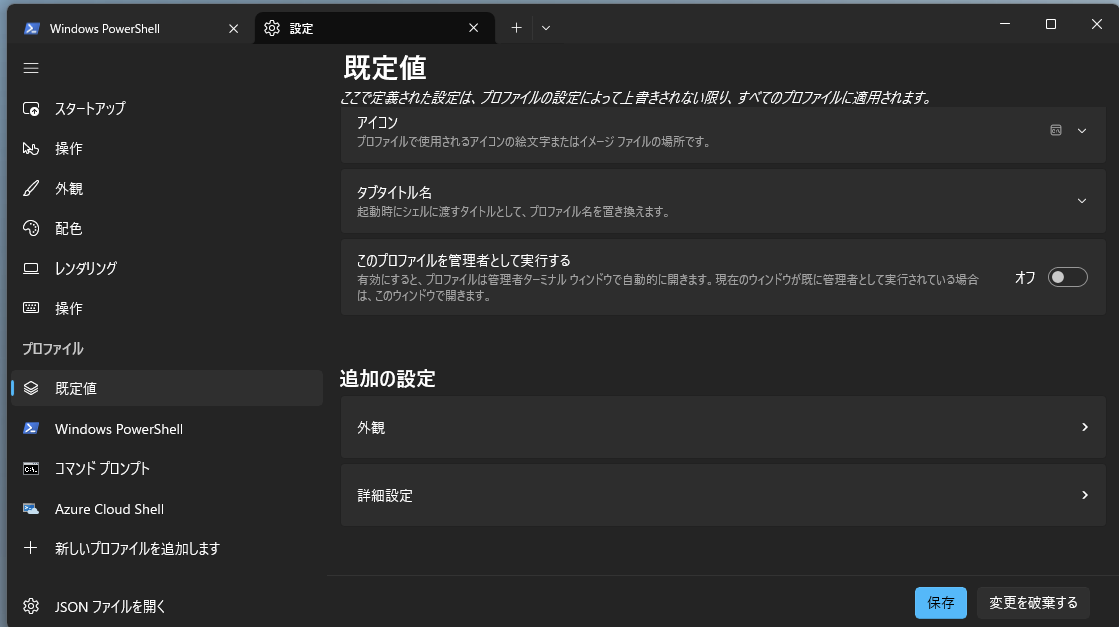 Screenshot Terminal