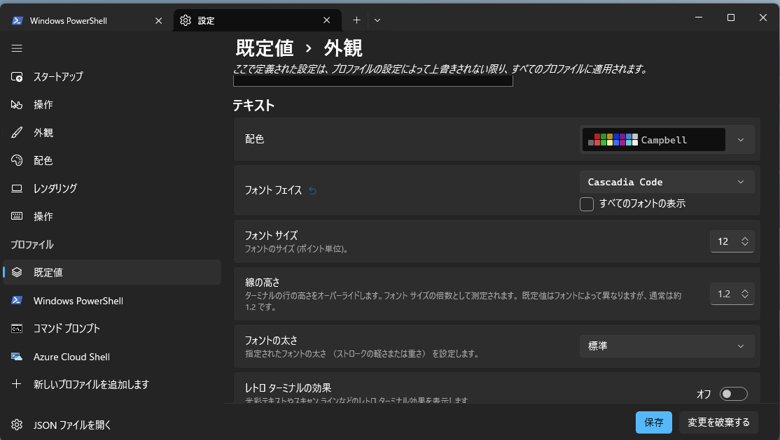 Screenshot Terminal
