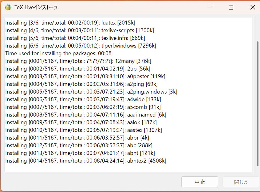 インストール中の画面. Installing [0014/5187, …] のように, パッケージの番号と経過時間, 予想の合計時間が表示される