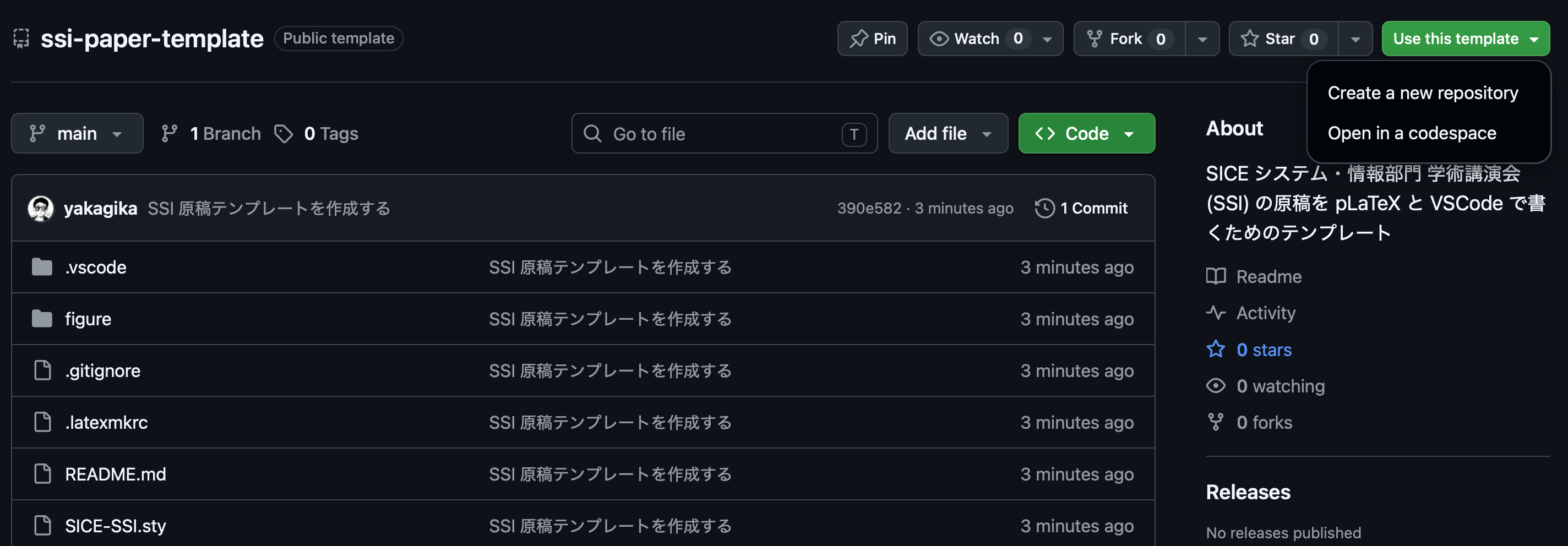 テンプレートリポジトリのページ. 右上の Use this template を押すと, Create a new repository と Open in a codespace の 2 つが出る