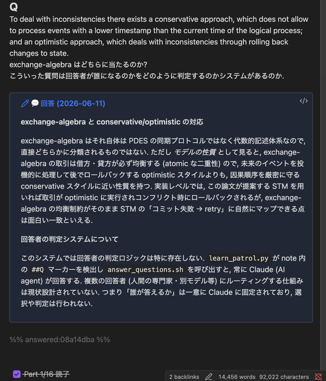 ##Q で書いた質問の直下に, 巡回が回答 callout を冪等挿入する (スマホの Obsidian)